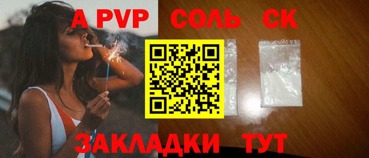 APVP СК КРИС Лениногорск