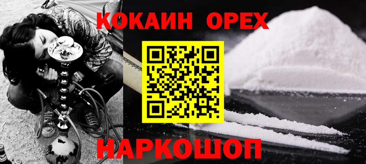 КОКАИН 99% Лениногорск