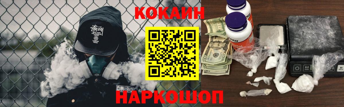 Cocaine VHQ  где можно купить наркотик  Лениногорск  Вход с VPN  Кокаин 