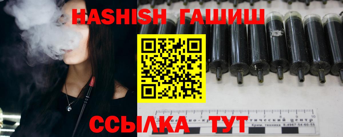 ГАШ  ГАШ гашик  Вход с VPN  Лениногорск  ГАШИШ ice o lator 