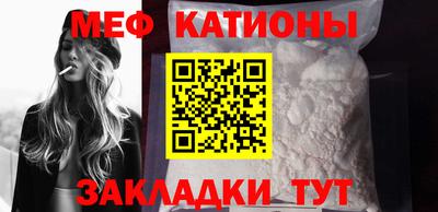 мефедрон Лесной