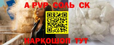 ALPHA PVP Волгодонск