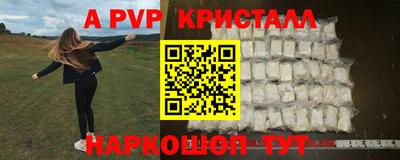 ALPHA PVP Волгодонск
