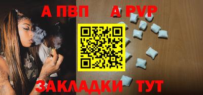 ALPHA PVP Волгодонск