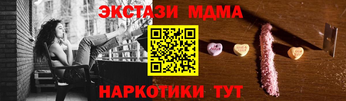 МДМА crystal  Вход с VPN  Лениногорск 