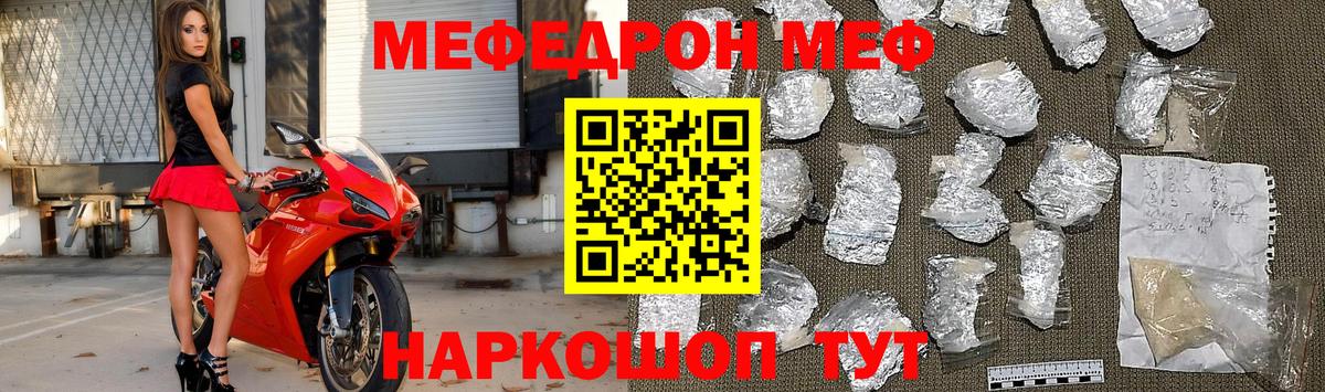 МЯУ-МЯУ 4 MMC  Мефедрон  Лениногорск  Вход с VPN 