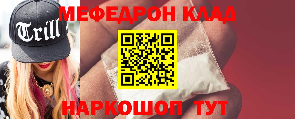 Меф мяу мяу кристаллы Лениногорск