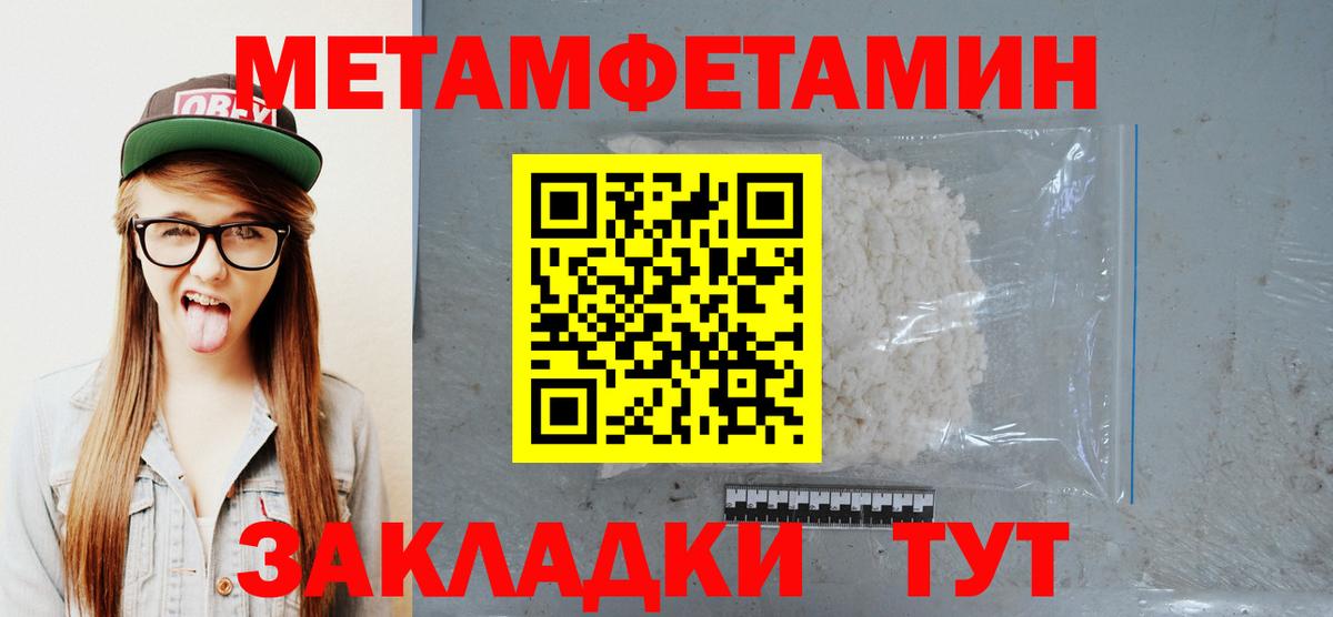 Лениногорск  Метамфетамин пудра  Вход с VPN 